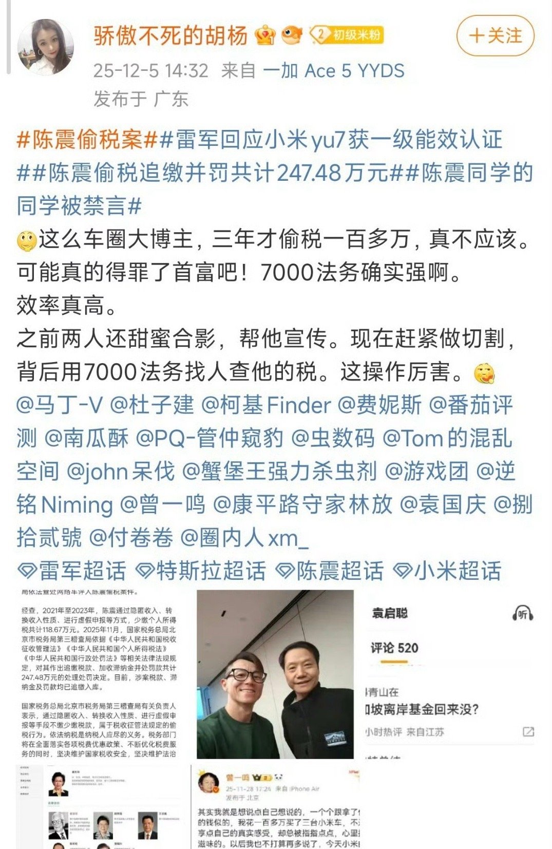 一番话，把我大脑干稀碎如果你觉得小米把陈震怎么了，那请你拿出证据如果没证据，你这