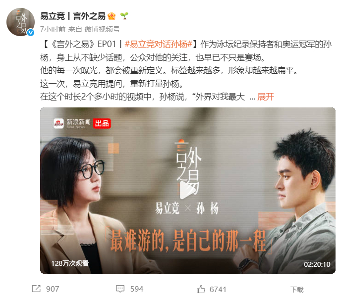 妈呀正片有两个多小时，跟一个没有深度的人硬做深度访谈，易立竞这波工伤，我去看看怎