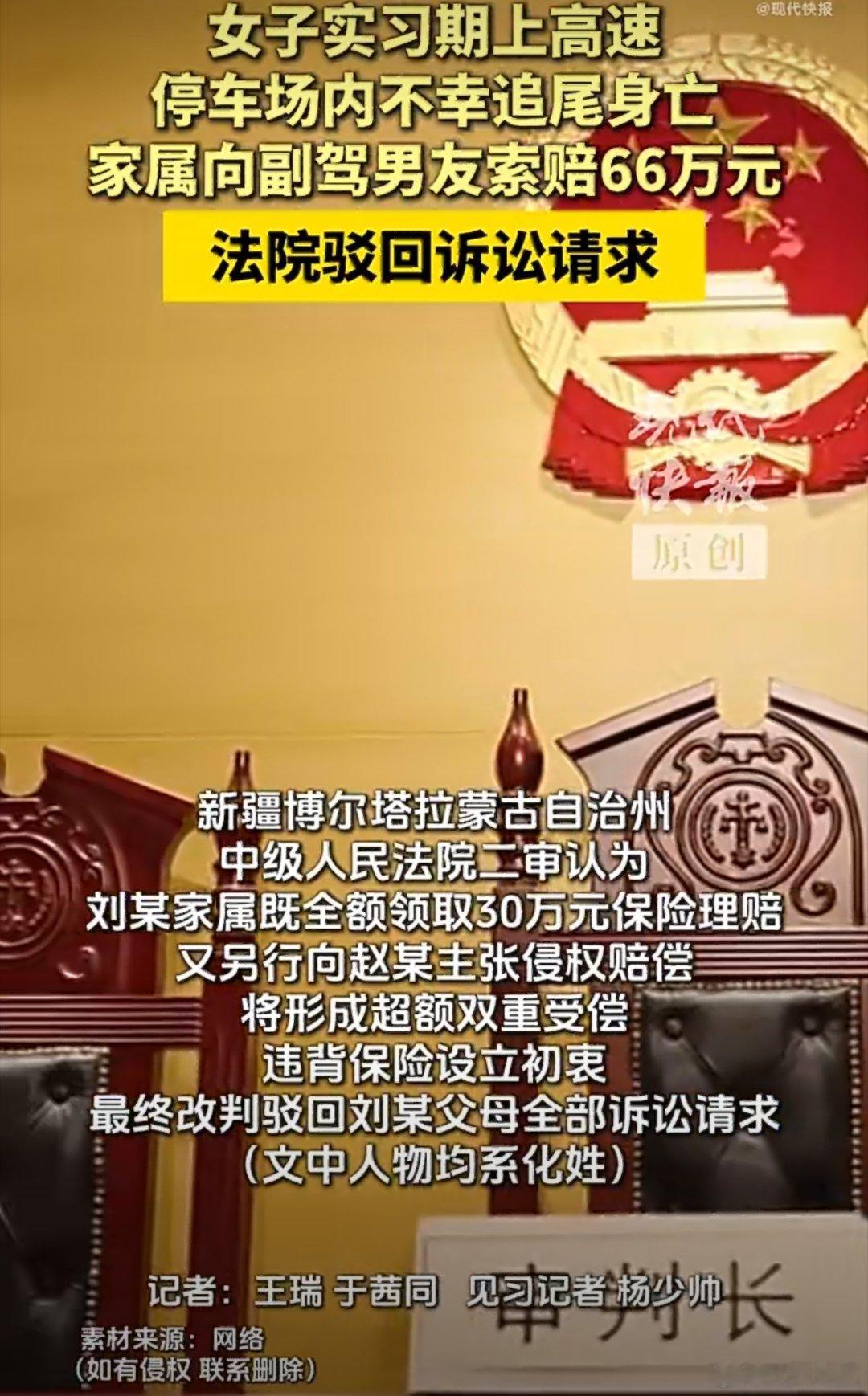 实习期女子高速驾车超速追尾不幸身亡，同行男友持有多年驾本，却全程在副驾熟睡，未履