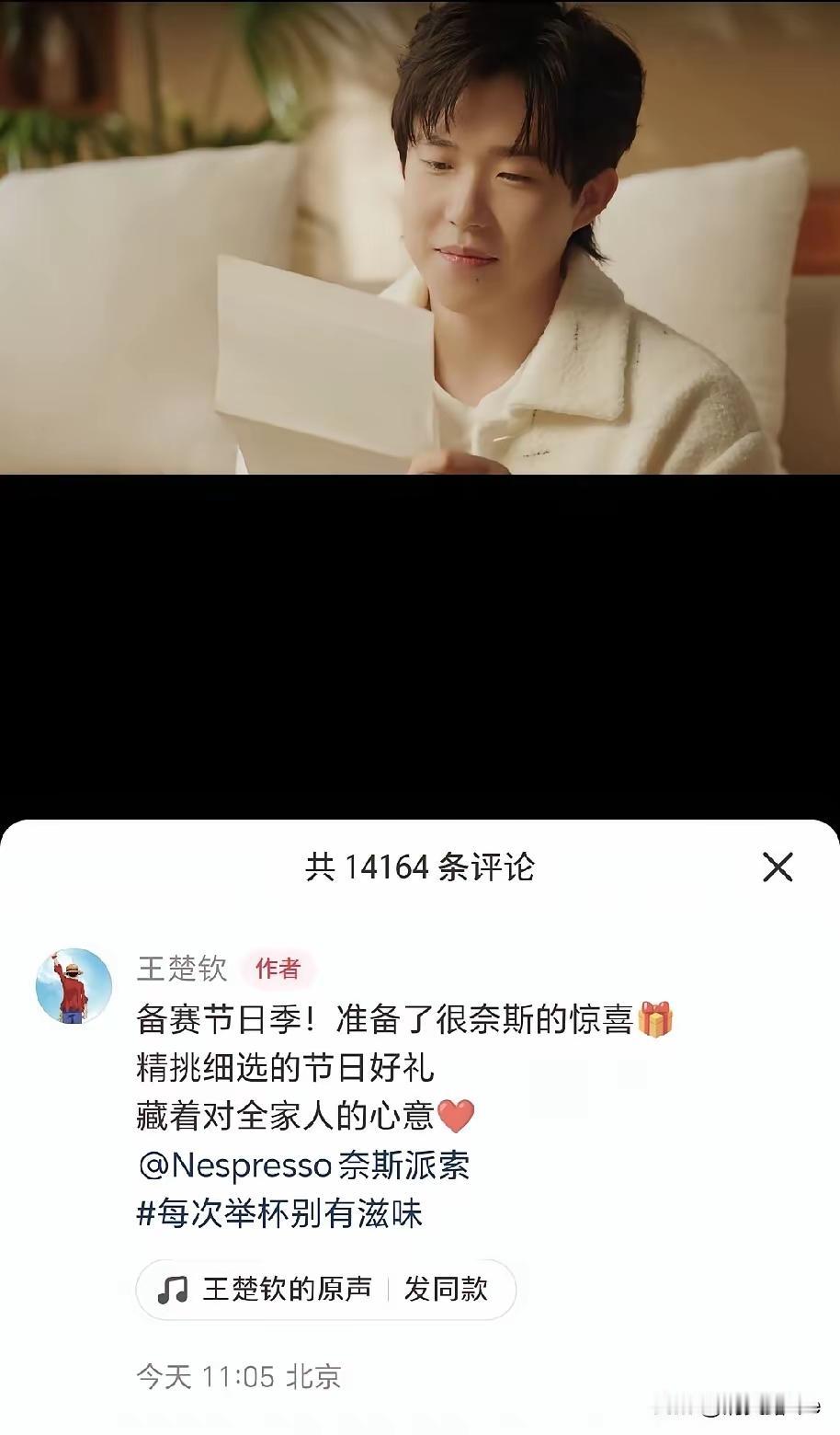 头哥这次发的小红书很有生活气息！
从亚锦赛归来的头哥，又马不停蹄地宣传新接的品牌