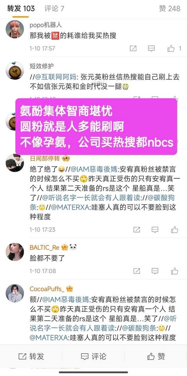 🐰🍀饭孕之汪，带点脑子和眼珠子上互联网吧，集体不要face卖假惨，把乱纪自己