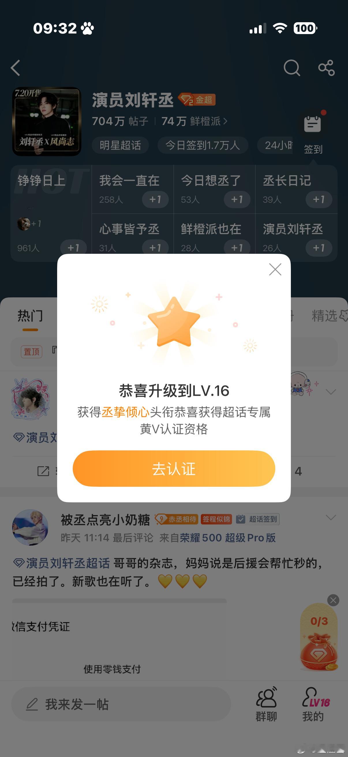 演员刘轩丞  16