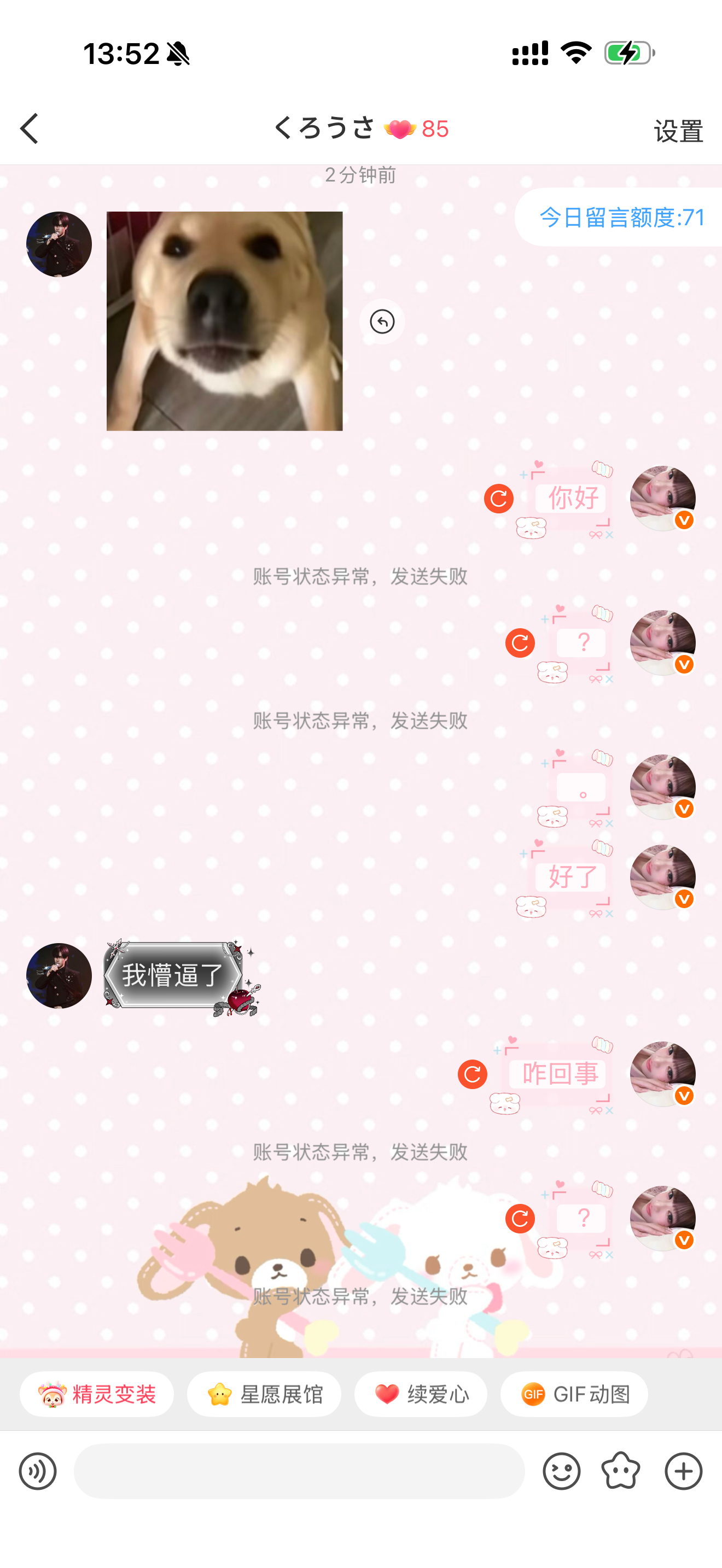 我已急哭