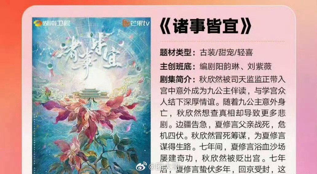 瓜主打假张月李宏毅合作瓜主否认张月李宏毅诸事皆宜 啊这啊这，感觉心碎了一地啊！！