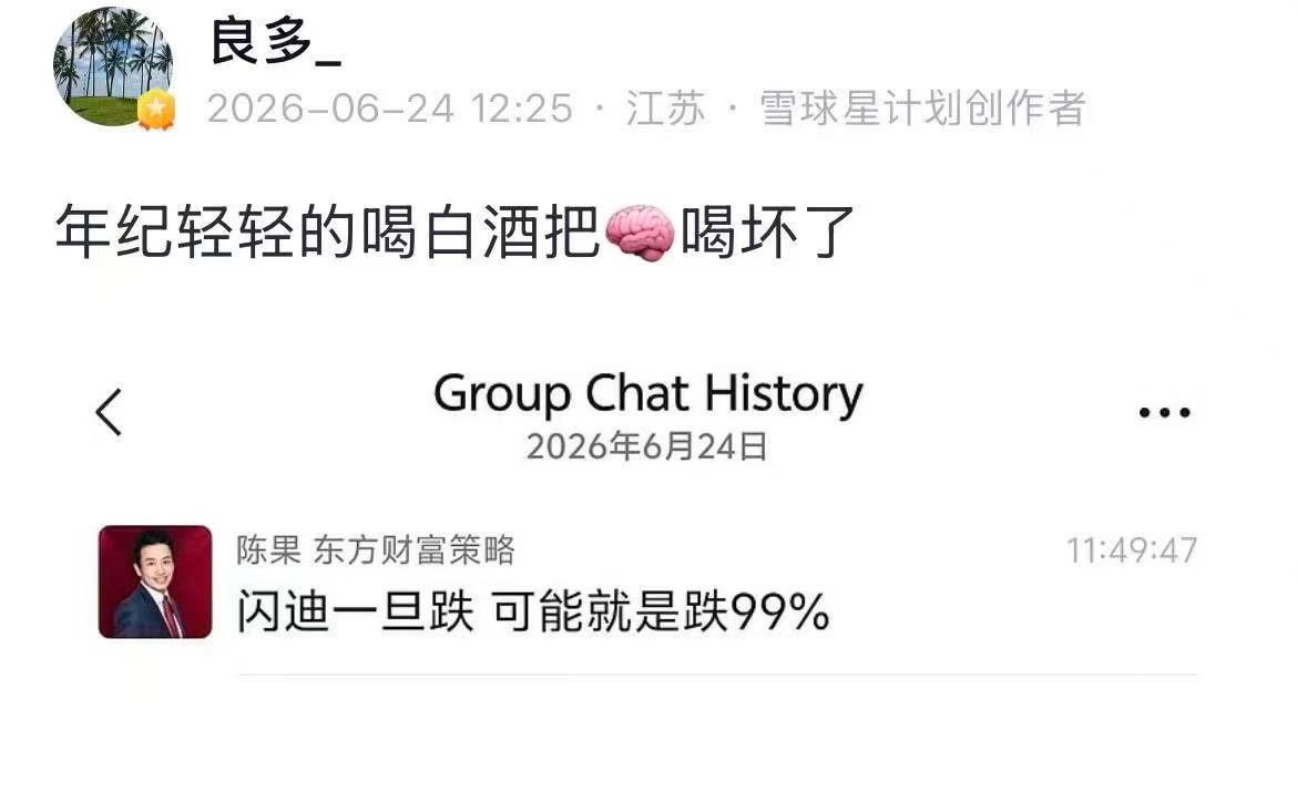 Al泡沫破灭后，亏惨下岗的小登去下岗再就业中心，发现前面排着两个人，去交流各自下