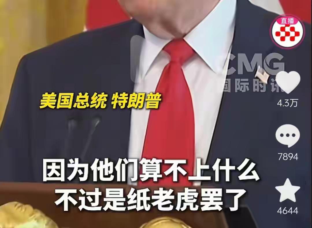 中东小国阿曼看清美国霸权外强中干的本质，直接引用经典论断点破美国就是纸老虎，这个