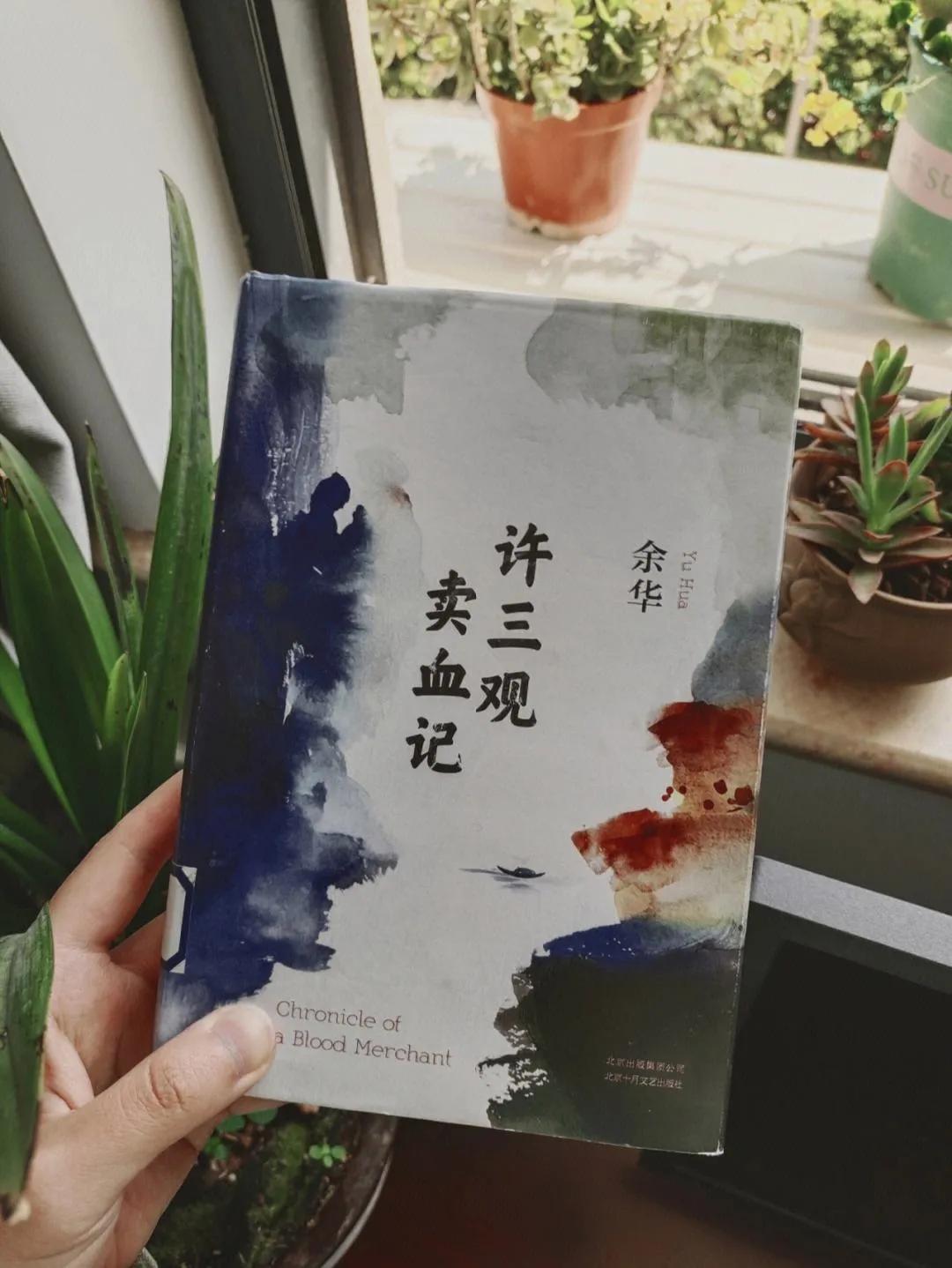 读余华作家的书是一种深入骨髓的体验。他的作品充满了深刻的人性思考，能够引起读者内