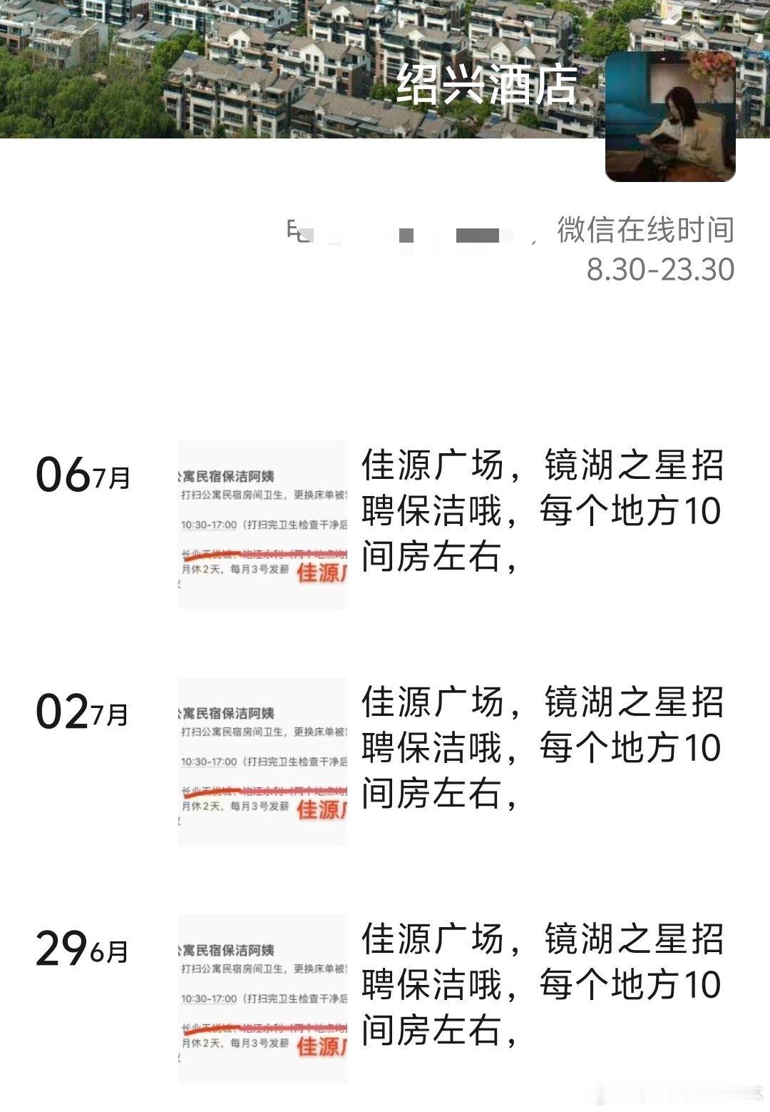 豪哥重返一下绍兴吧