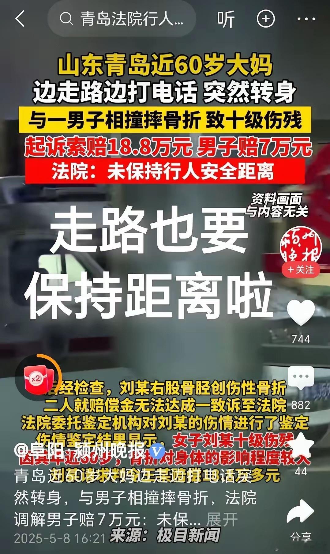 大家先别吵，结果是调解不是判决！很多人觉得老人突然转身撞人倒地受伤，责任在老人自