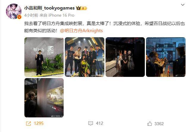 【建交大使】小高和刚参观了明日方舟集成映射展[哆啦A梦吃惊] ​​​