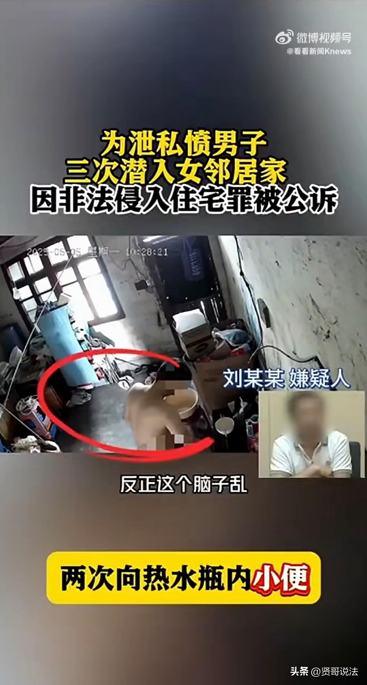 太荒唐了！上海，一男子竟将自己婚姻的不如意归咎于女邻居，趁女邻居不注意，潜入其家
