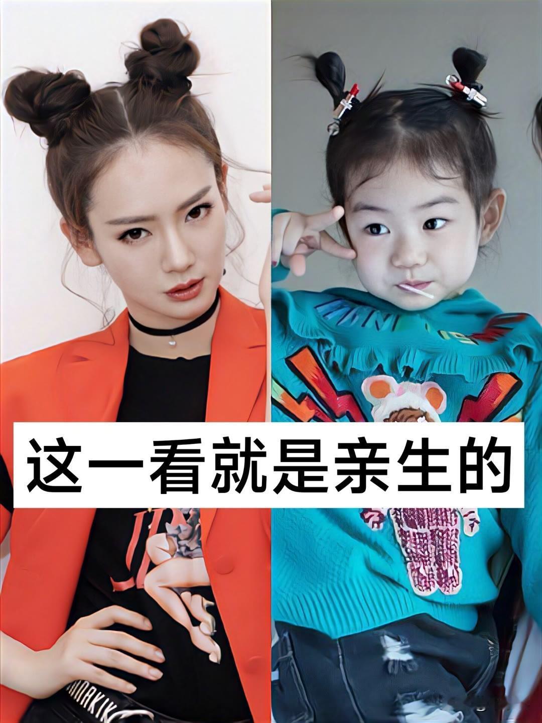 这一看就是“亲生的”娱乐圈 戚薇
