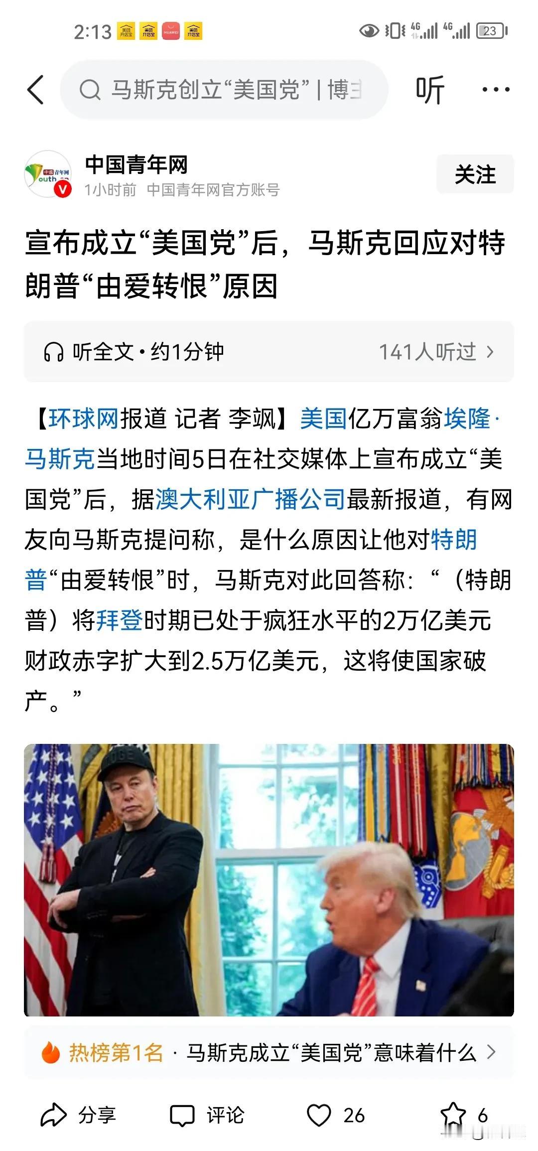 特朗普确实是挺打脸的，宣称要把美国让美国再次伟大，却把财政赤字推高比拜登时高50