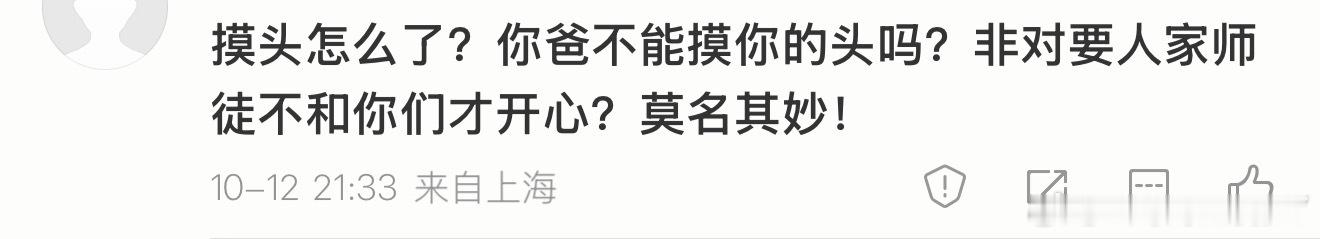 孙颖莎有且只有一个父亲 ​​​