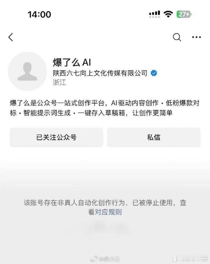 【微信回应夫妻靠AI写公众号年赚200万】微信回应夫妻用AI写公众号年赚200万