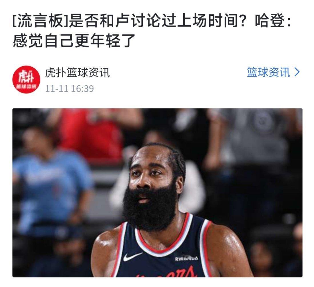 哈登目前场均出战时间35.9分钟，位列联盟第七，前六是马克西、埃奇库姆、CC.康