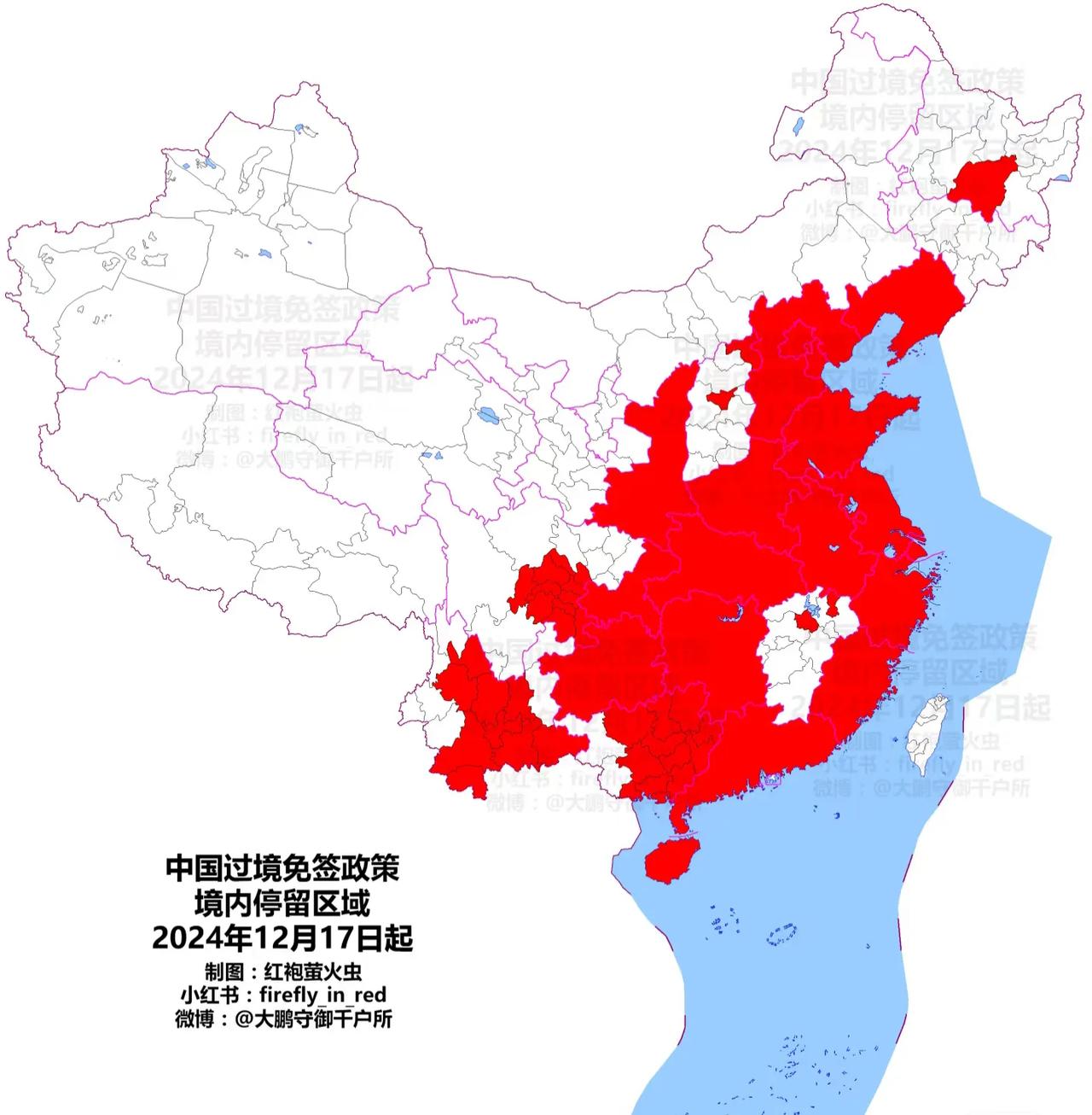 中国过境免签停留地区
2024年12月17日起