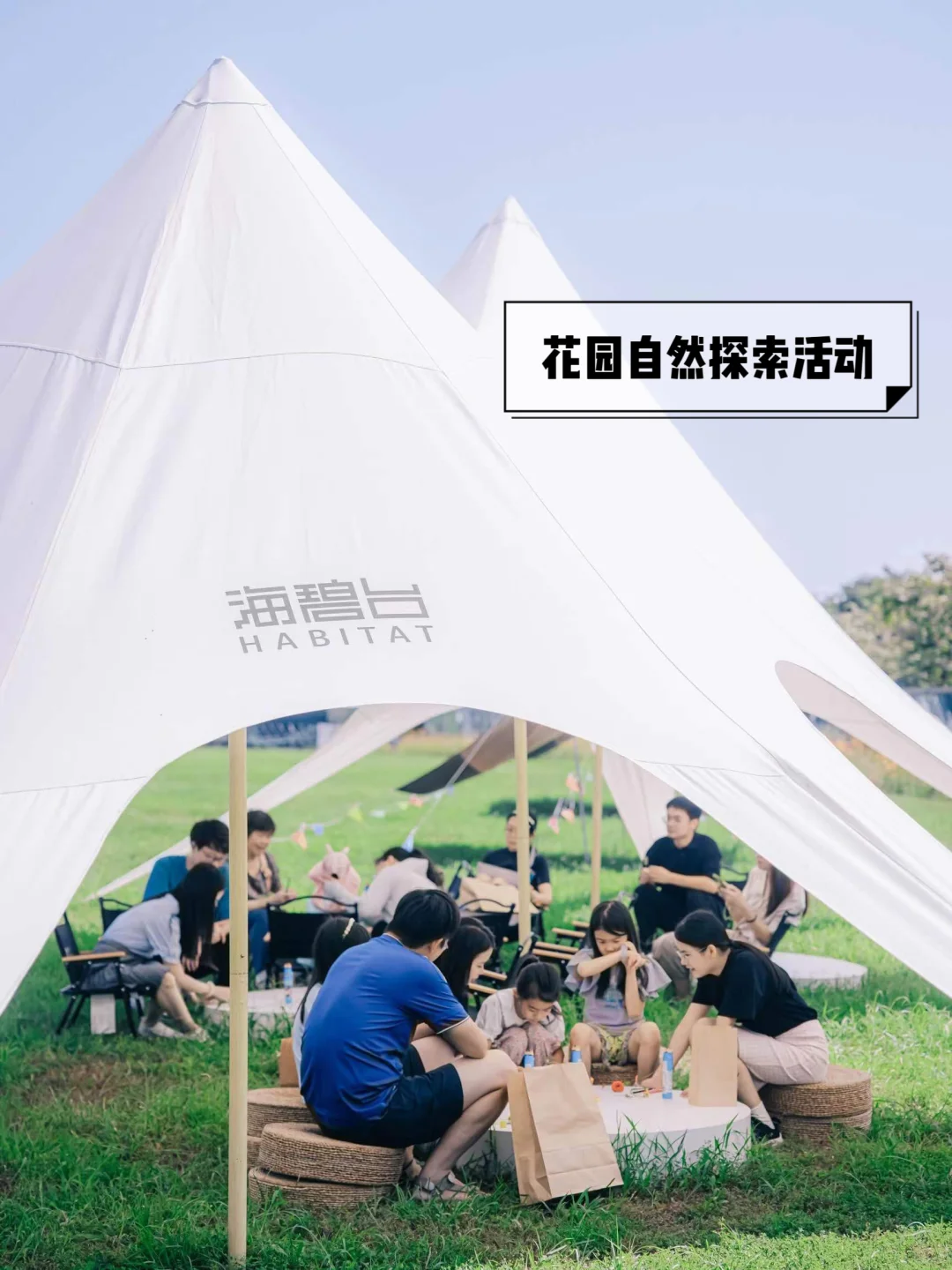开海季，滨海花园亲子游玩攻略