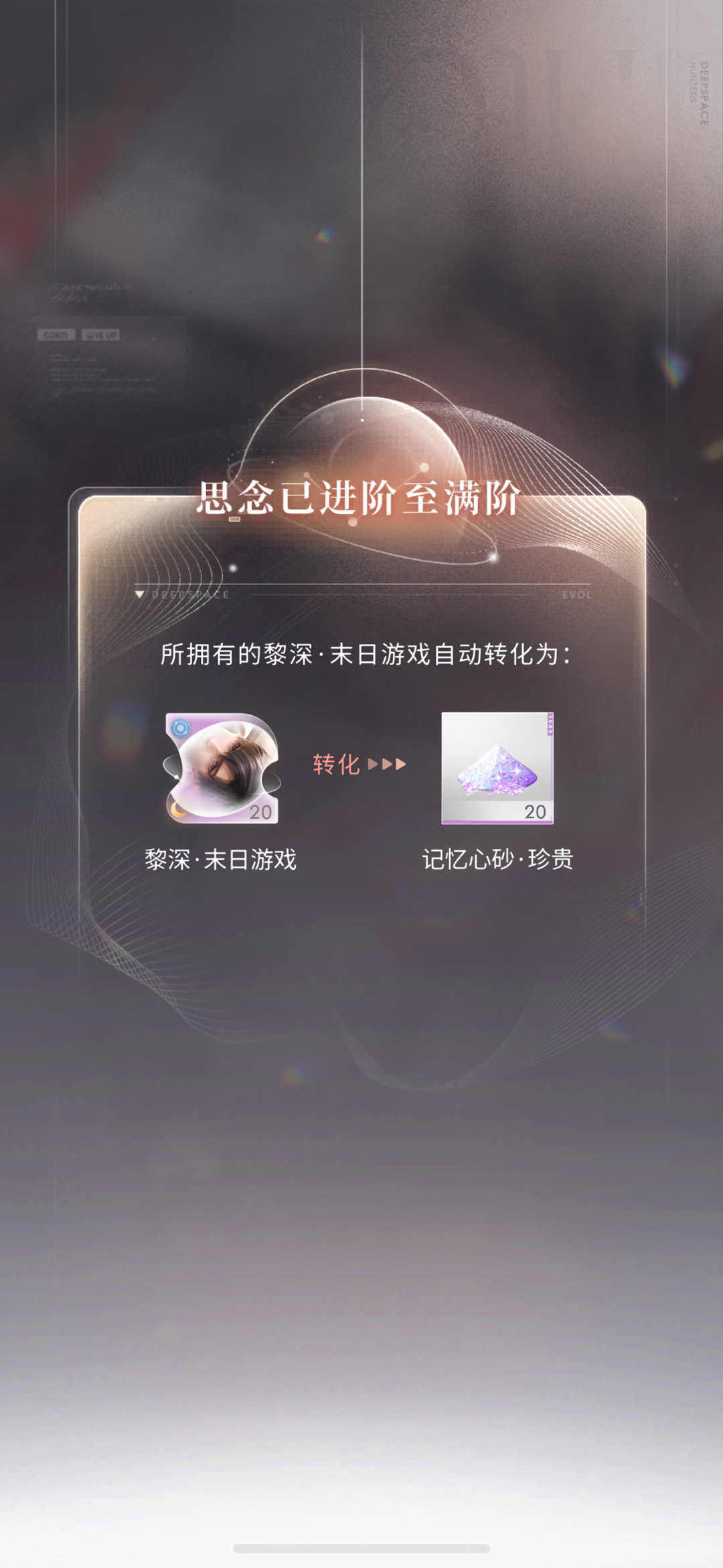 末日游戏终于毕业了 