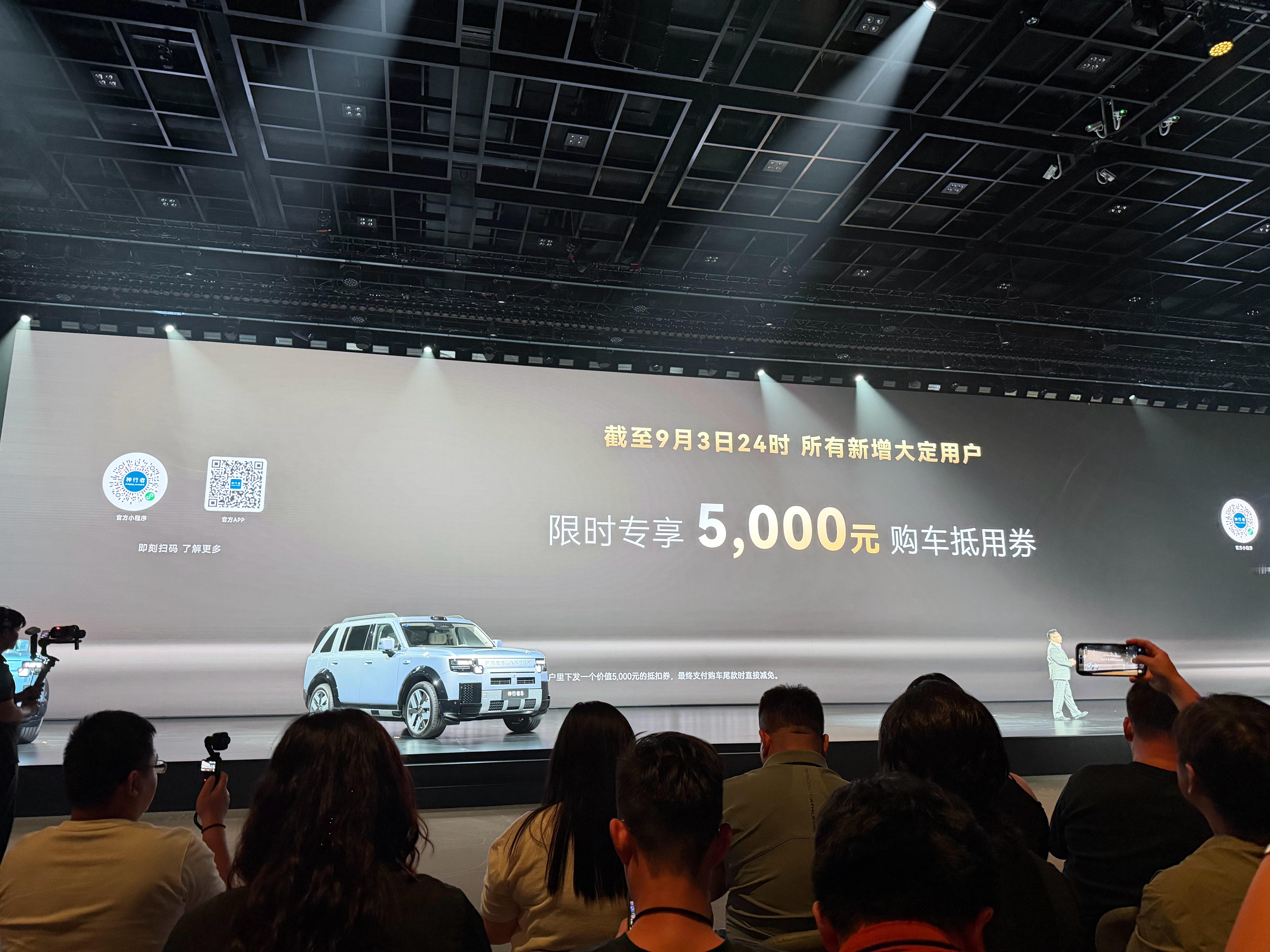 这车真便宜，28 万多就能买了，甚至比奇瑞自家的捷途纵横 G700 还便宜[捂嘴