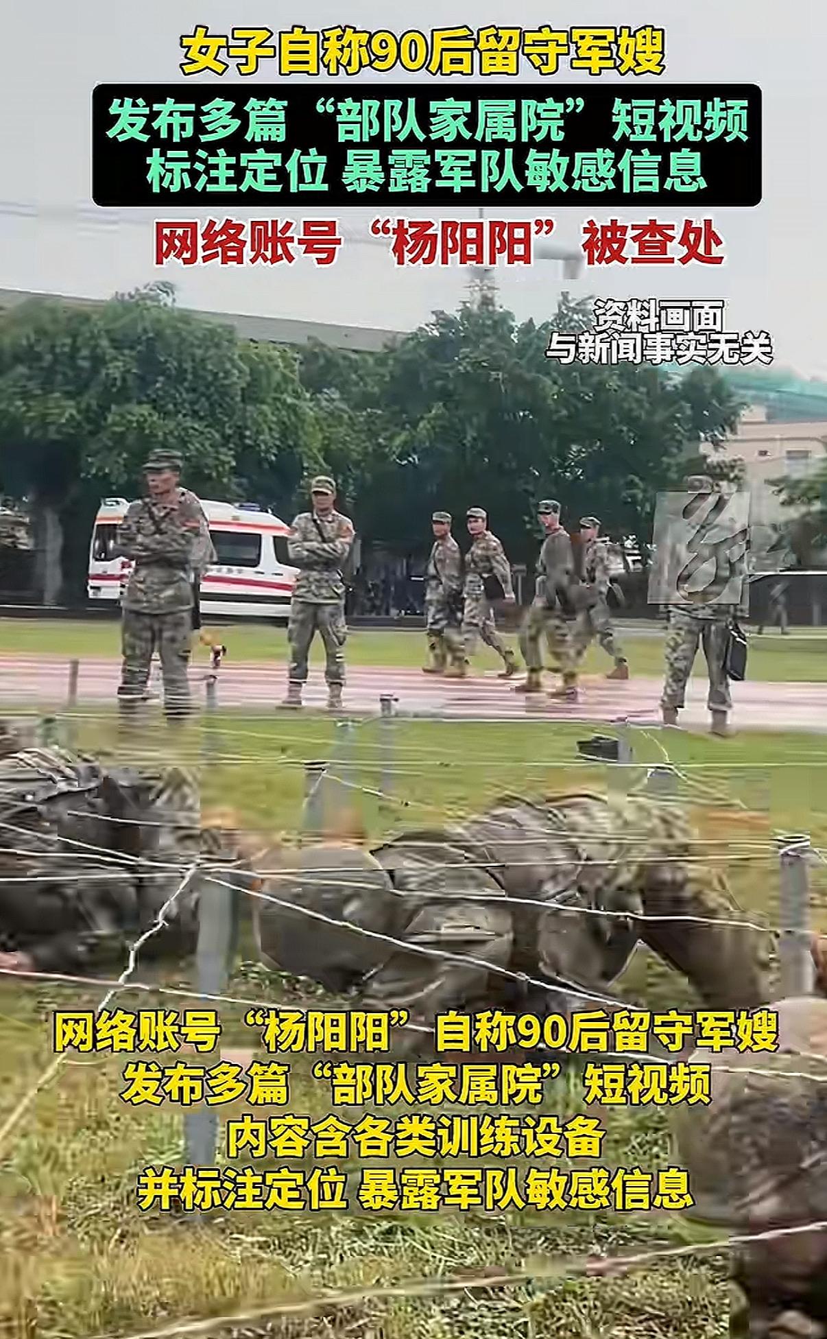 终于开始整治这些军嫂小娇妻了
严重的可能党籍军籍都保不住

有些好一点的只拍拍室