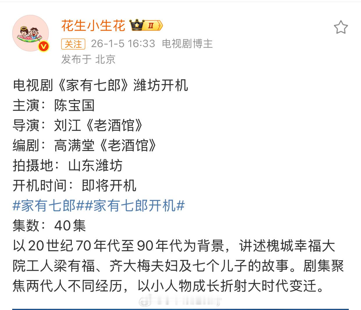 我勒个豆啊，家有七郎 