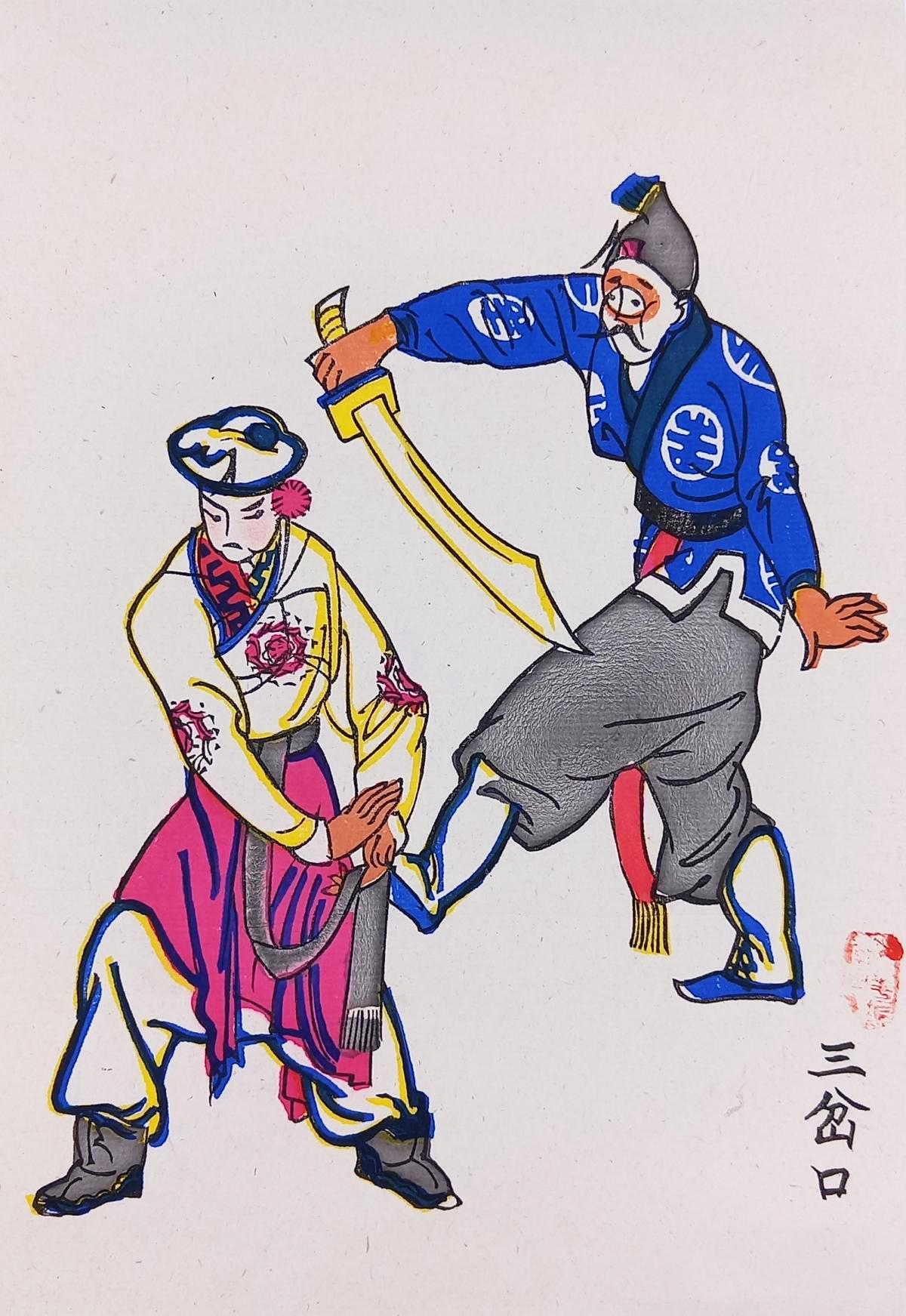 三种京剧武生戏三岔口 你更喜欢哪一版？

老年画 苏州桃花坞年画《三岔口》潘裕钰
