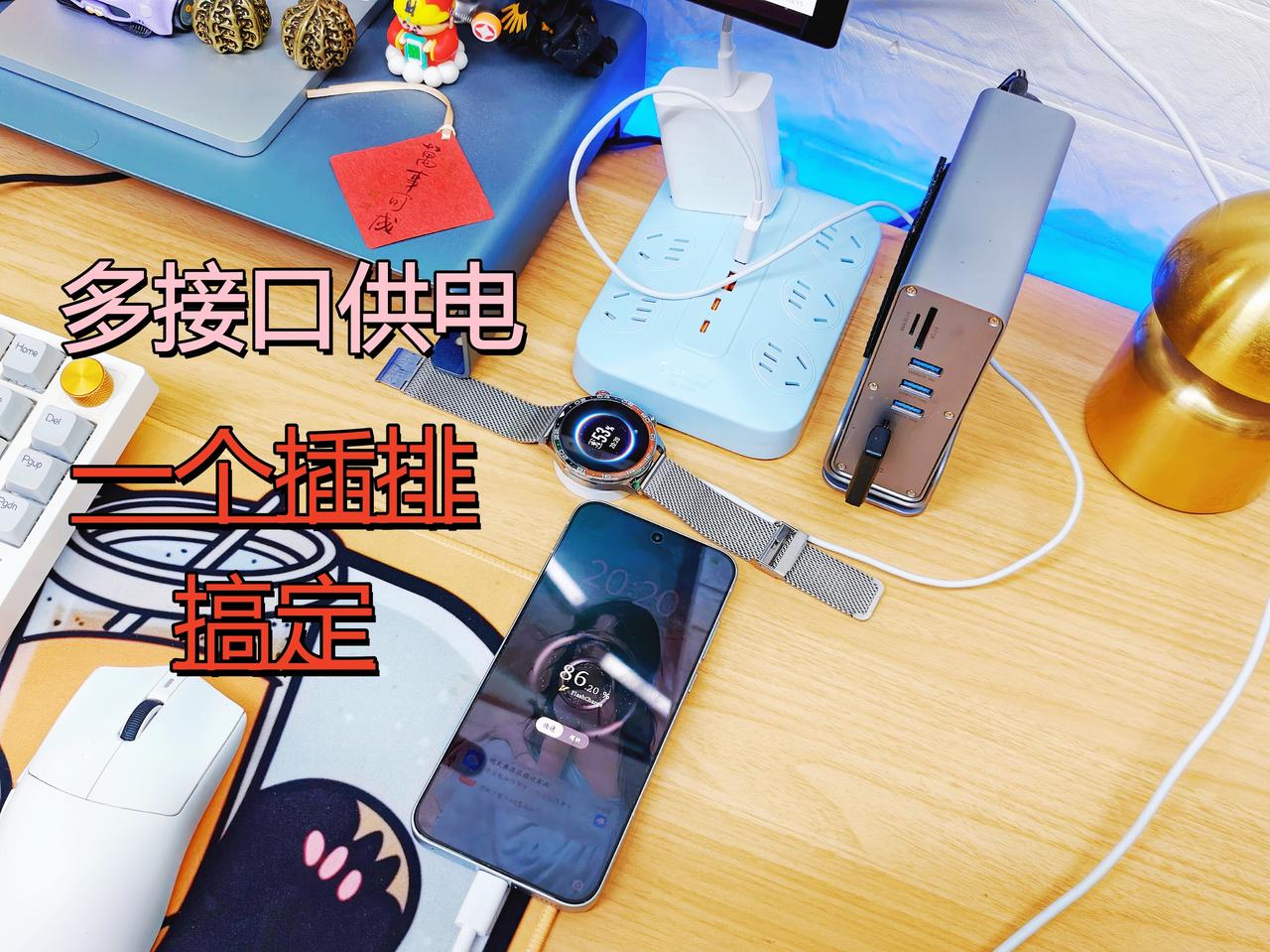 XDJM们，作为一个数码设备多到爆炸的桌搭党，以前我的桌面总是线材拖拖拉拉😭，