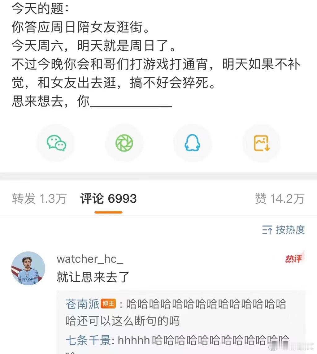 哈哈哈哈哈哈哈 ​​​