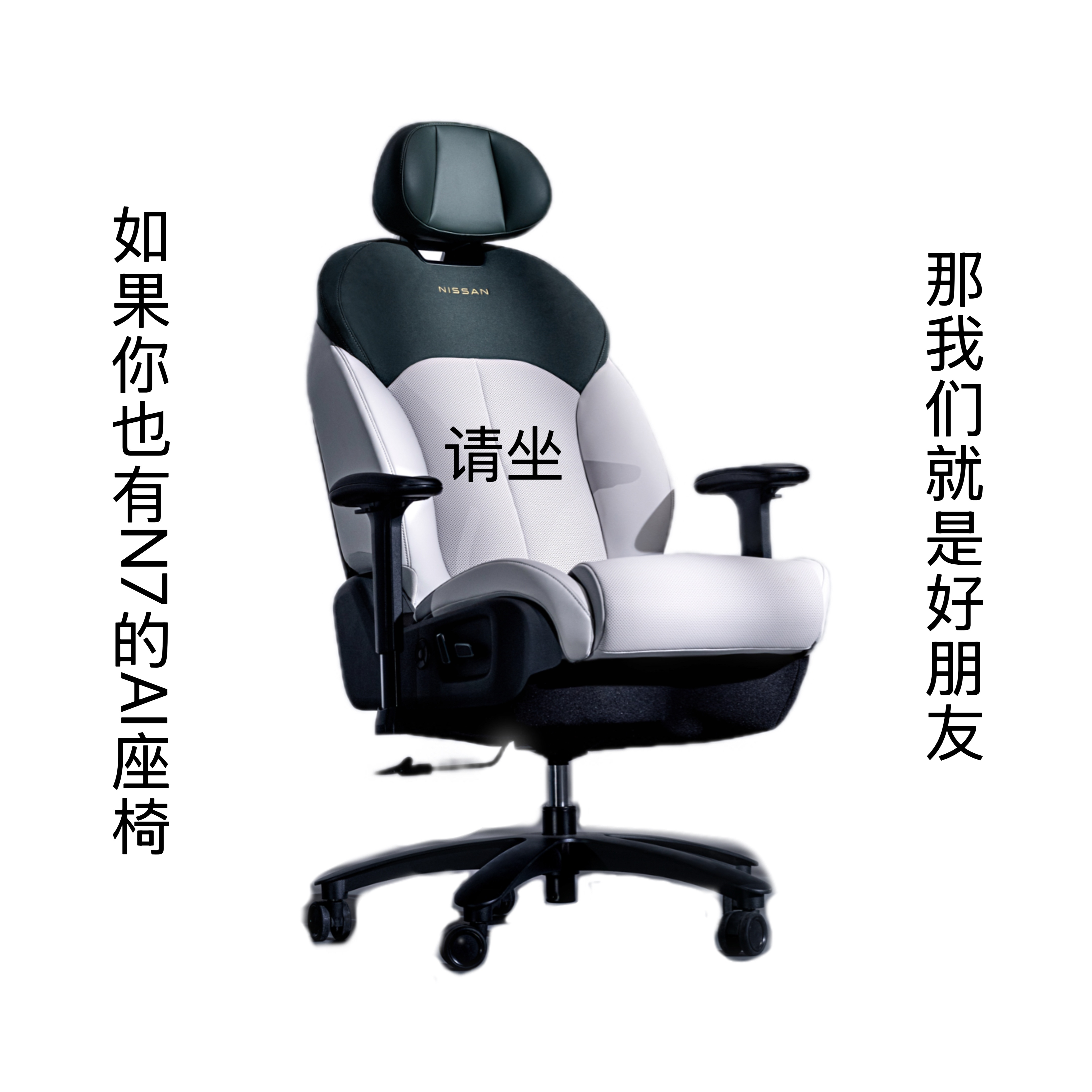 买座椅送汽车？东风日产N7的座椅都单独出道了！百万级大沙发有多舒服 ​​​