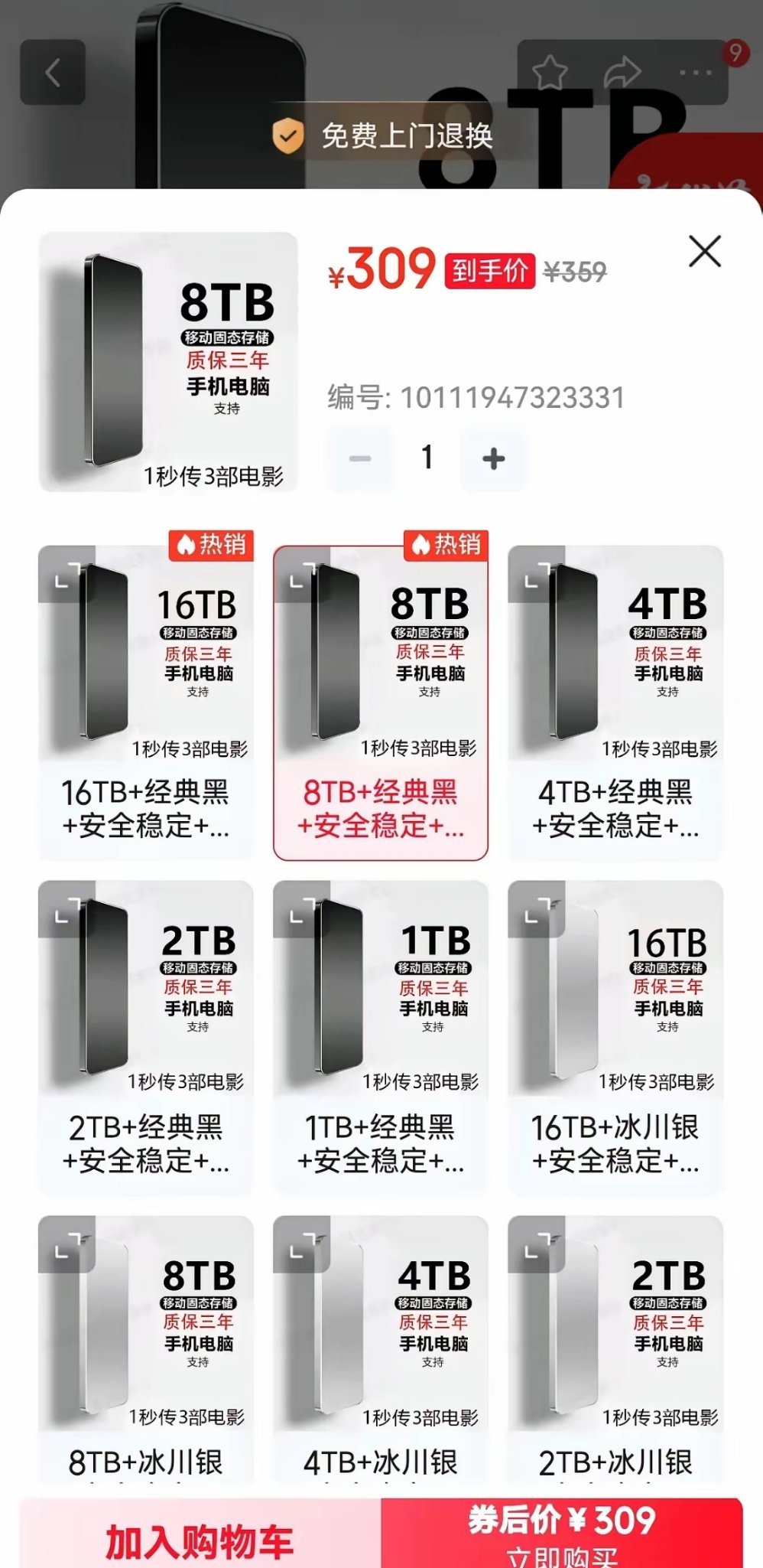 现在的技术发展也太快了，稍不注意以前买的东西就过时了。我记得前两年买的2T的希捷