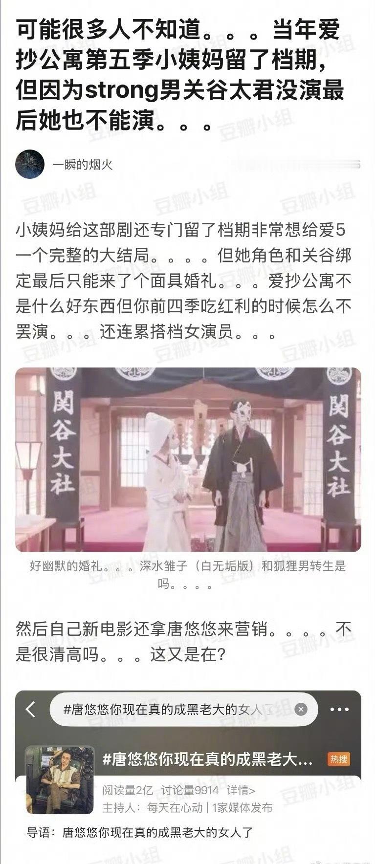 据说爱情公寓5邓家佳留了档期，但因为王传君没演最后她也不能演 ​​​