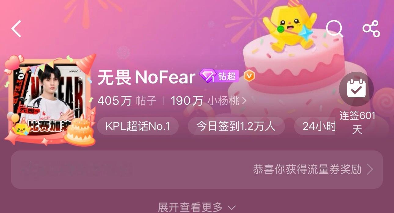 六周年快乐🎊 