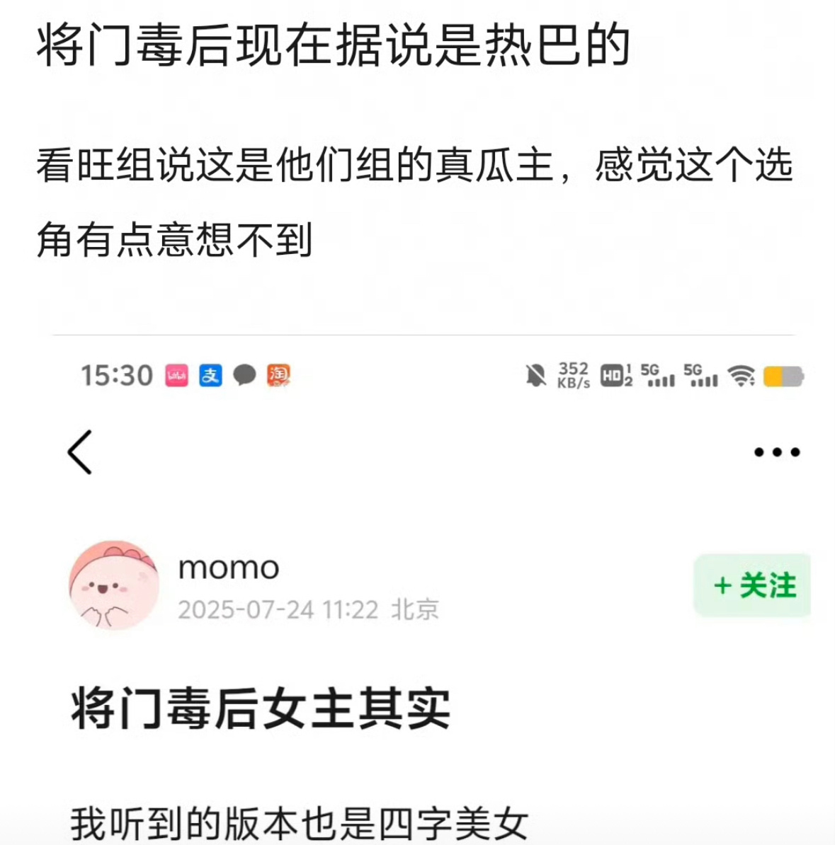 据说是真瓜主发的将门毒后迪丽热巴、吴磊要二搭 ​​​