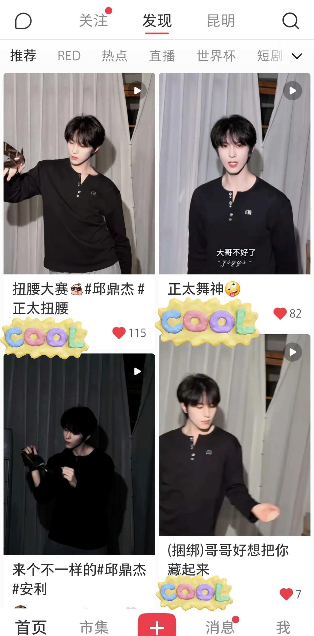 发生了啥？首页打开全是邱邱正太扭腰😂
邱邱能不能单独跳一个呀[皱眉][皱眉][