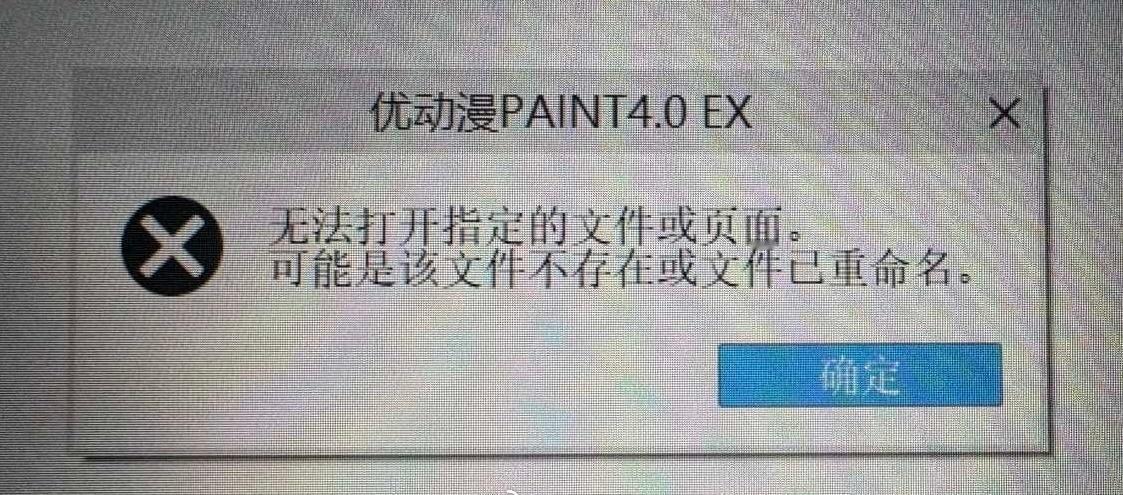 因为工作文件打不开，心梗了一下午（不是C盘满了的问题）谢谢@优动漫 老大救我一条