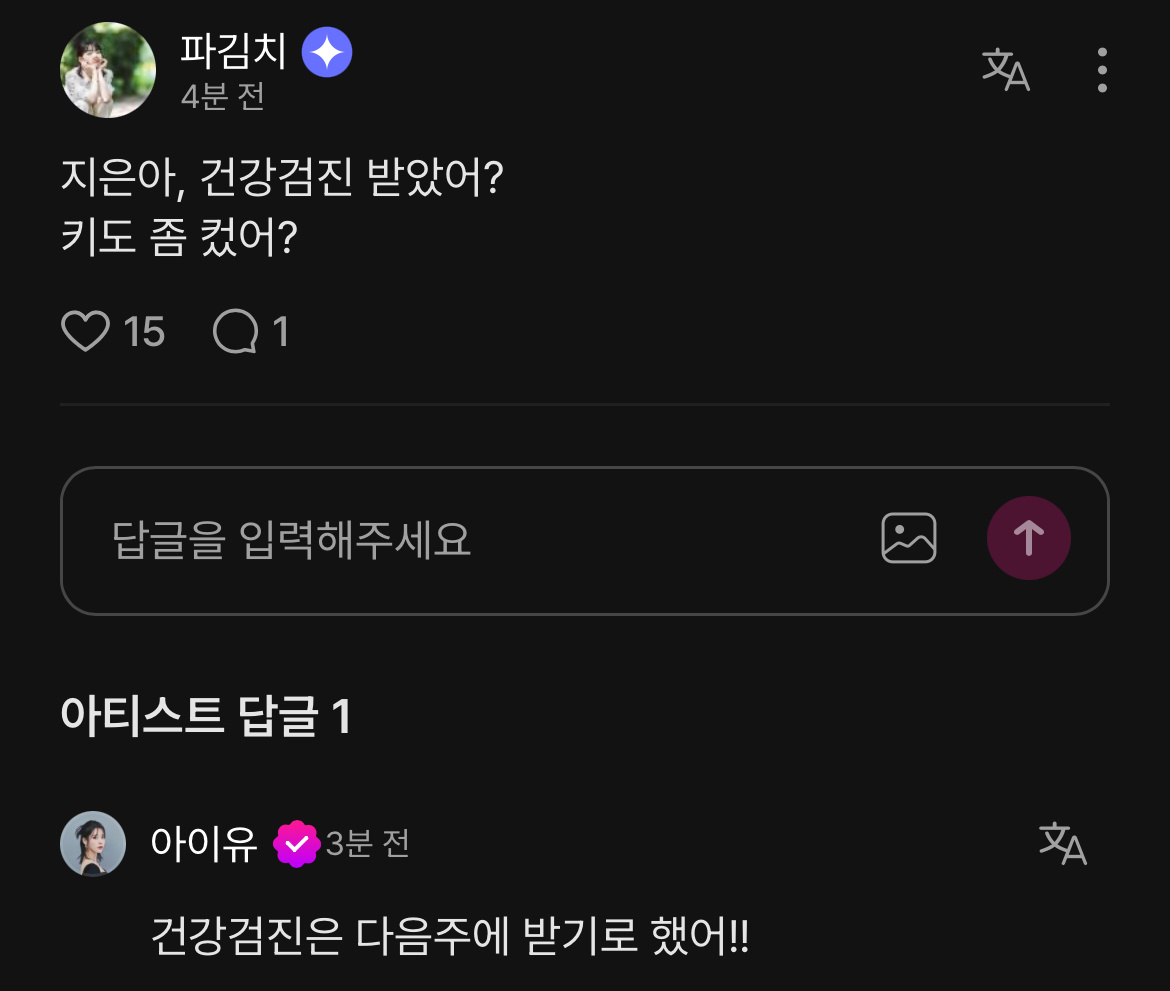 爱娜：知恩 吃拉面的时候 你觉得什么饮料最适合你？ 🥹很好奇知恩的推荐嘿嘿. 