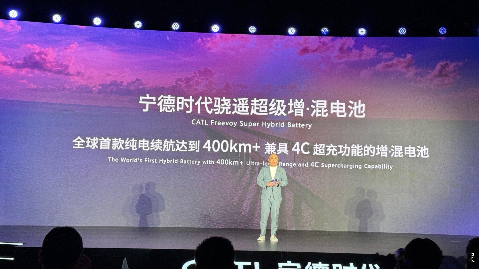 骁遥电池，可提供混动车型400公里以上续航，并且支持4C充电能力。[污]我个人觉