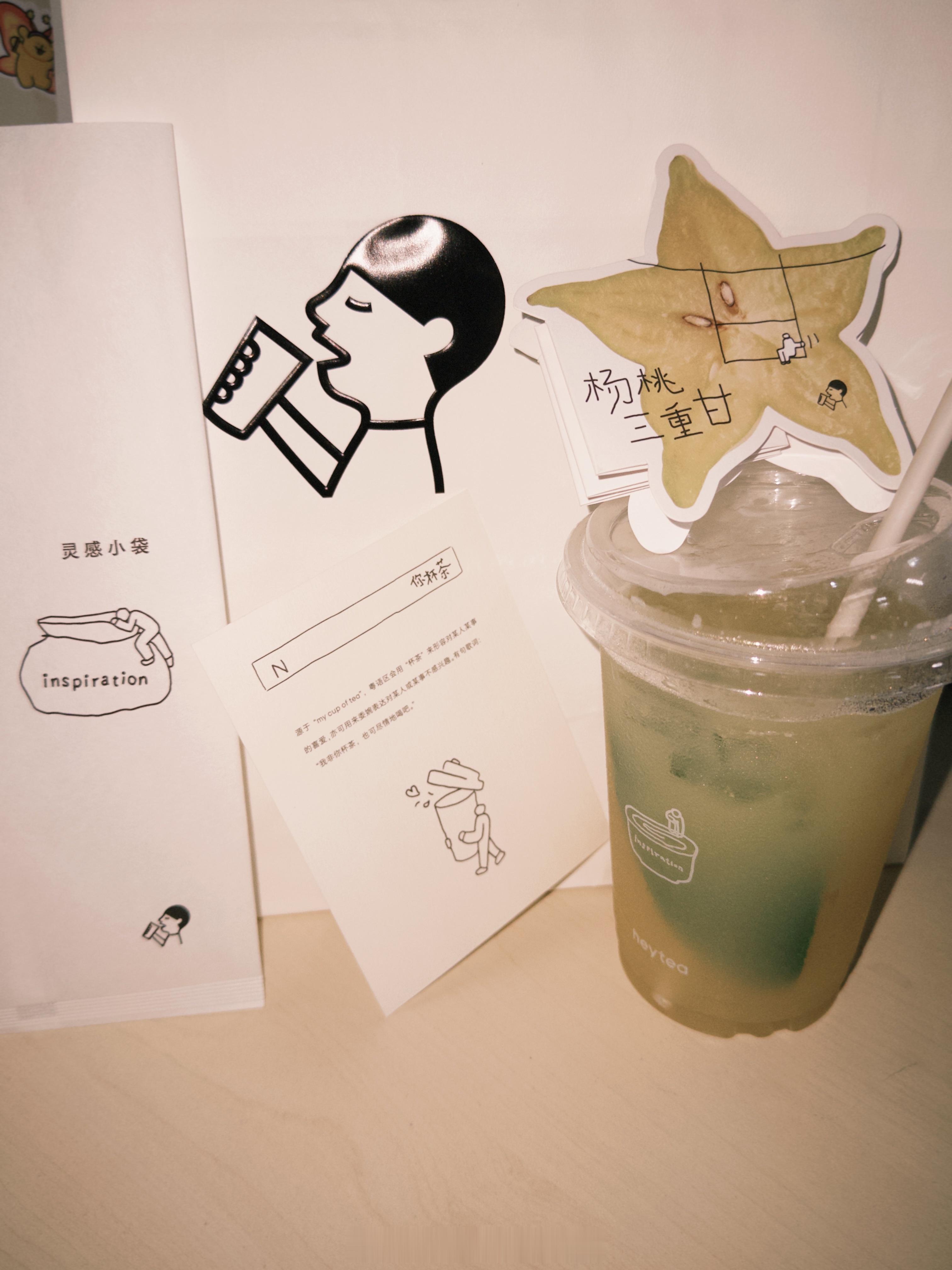 杨桃三重甘这个夏天救过我的命！！！喜茶 昆明