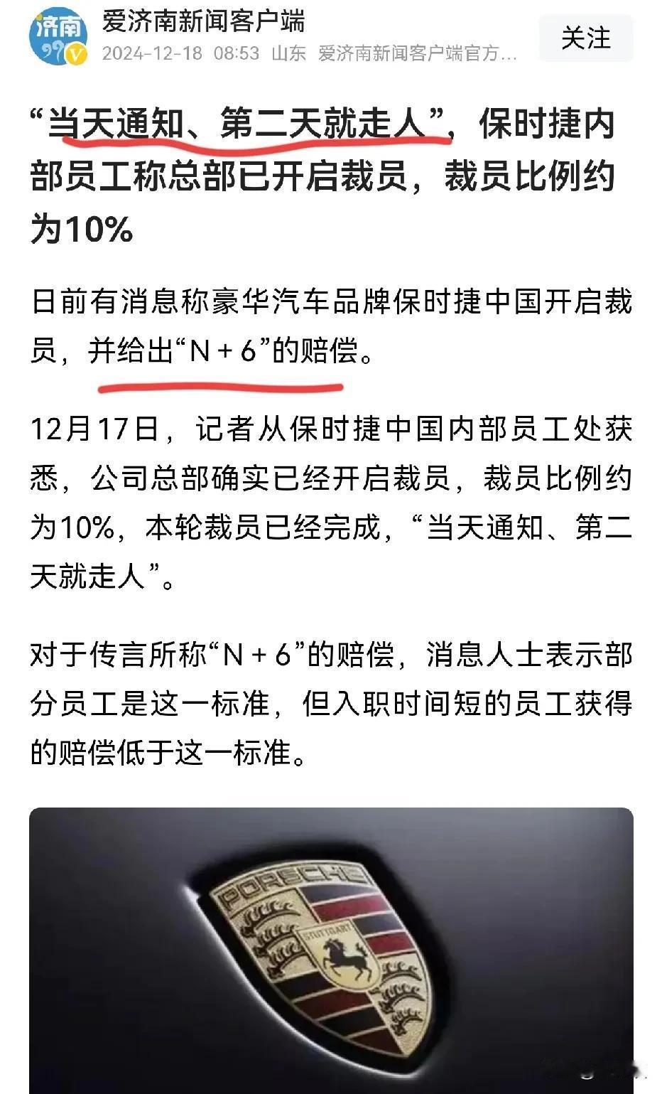 N+6的赔偿方案，这应该是非常厚道的赔偿方案了，这在绝大多数的国内企业当中是不可