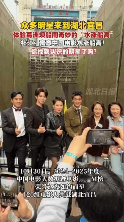 10月30日，张艺谋、黄渤等120位影视人齐聚宜昌，一同参与长江文化艺术季闭幕式