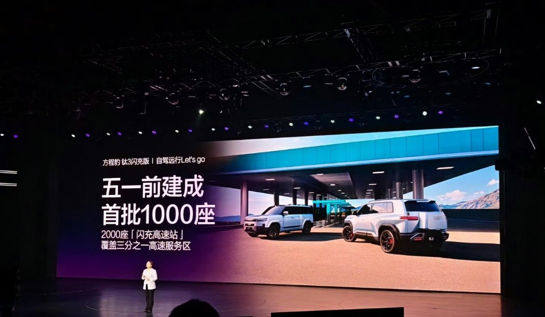 方程豹钛3闪充版:后驱版CLTC续航620km、四驱版565km，搭配第二代刀片