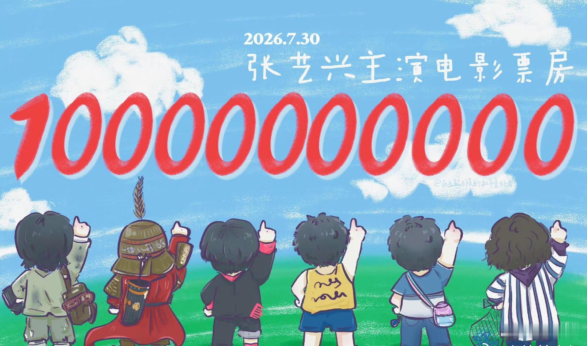 张艺兴主演票房超100亿 恭喜张艺兴解锁主演票房百亿成就🎉一步一个脚印沉淀演技