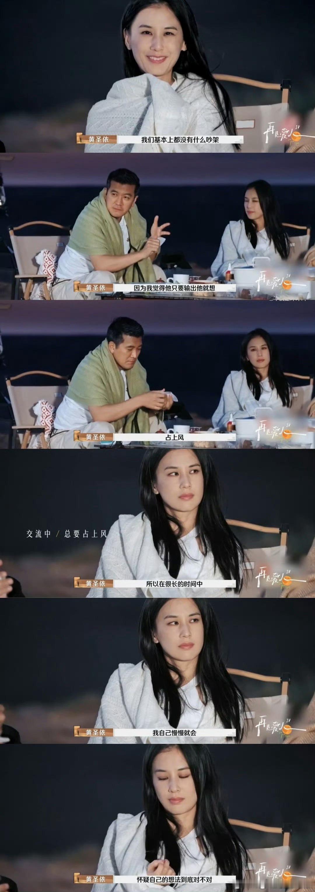 #黄圣依仍然想离婚#非常理解她，本来她是很有魅力的女星，结果现在变成了家庭主妇，