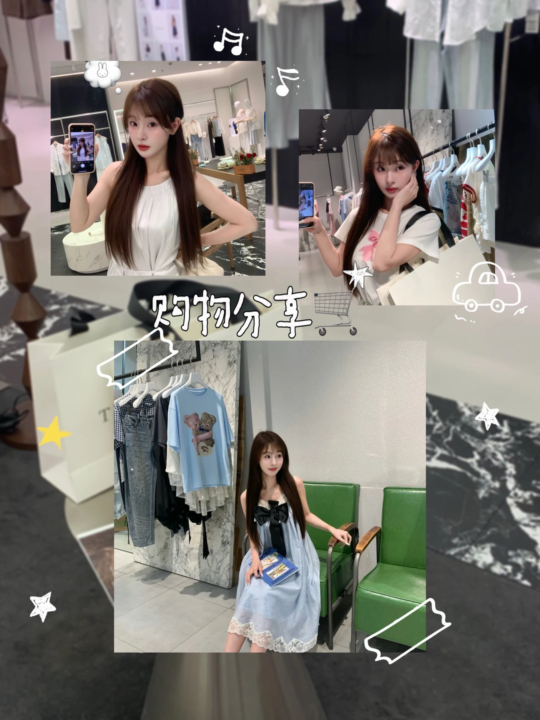 🛒逛街日耶 ₊⁺♡̶🛍️