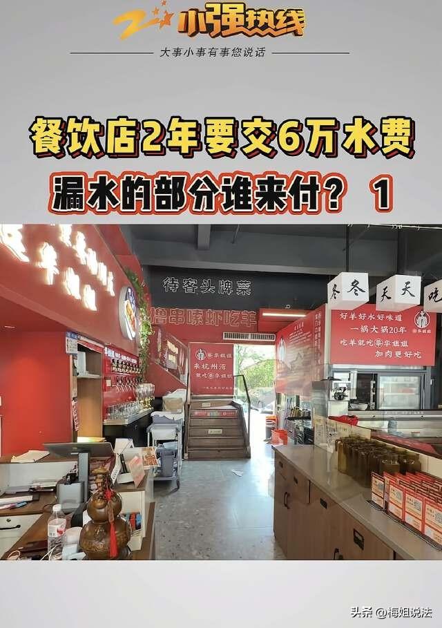 宁波慈溪，男子开了家店，两年都没人查水表，也没人让他交水费，结果上个月水务公司直