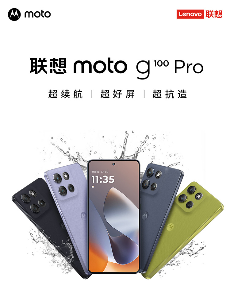 数码闲聊站[超话] moto G100 Pro预售，1399元起!1.处理器:天