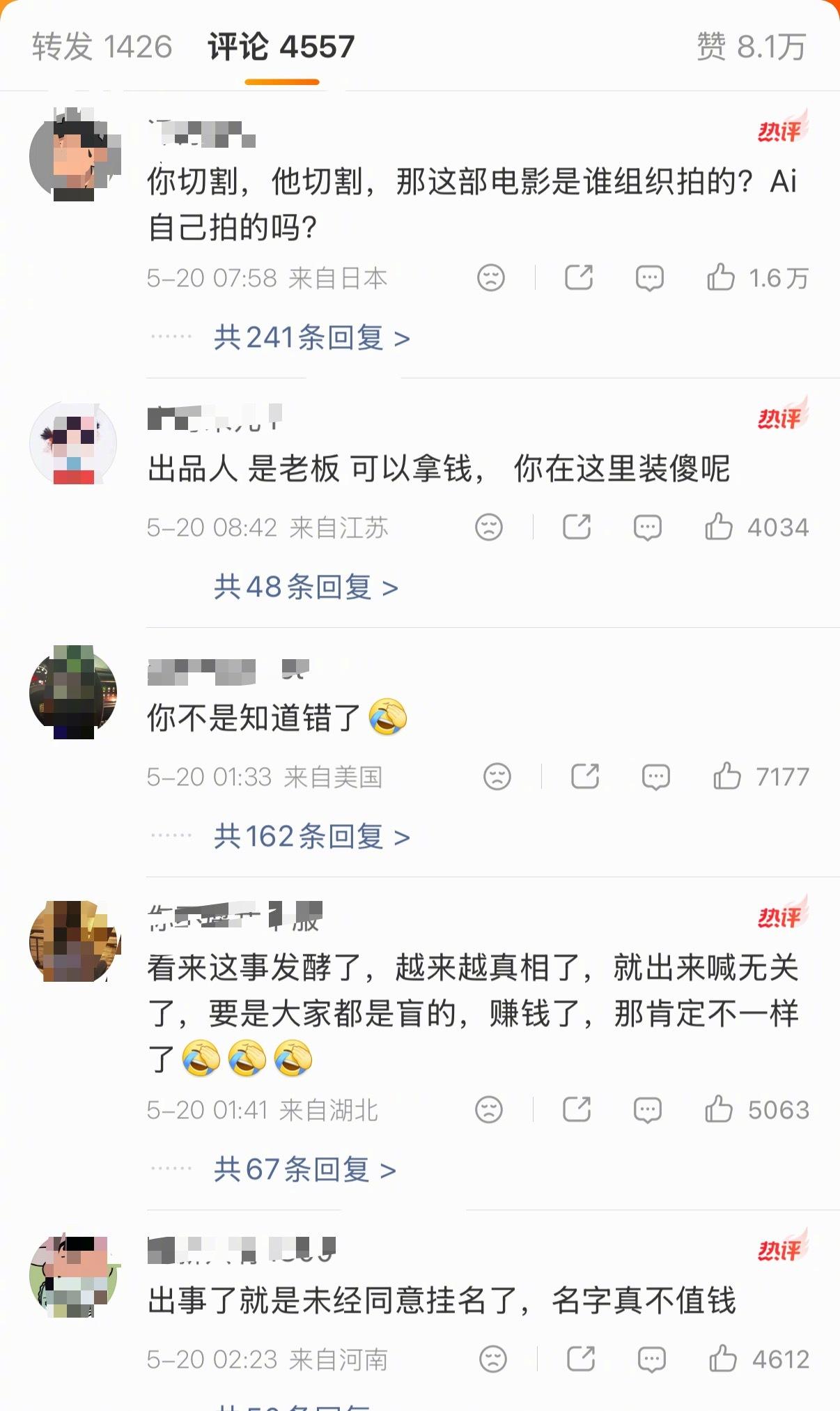 汪涵发布声明汪涵工作室发文声明不再担任电影《监狱来的妈妈》的出品人，同时晒出片方