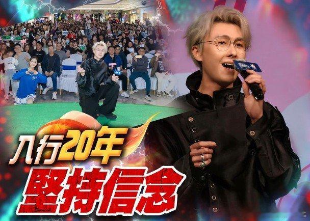 視帝王浩信近日於內地舉行粉絲見面會，並即場宣布將於5月30日於廣州舉行演唱會。他