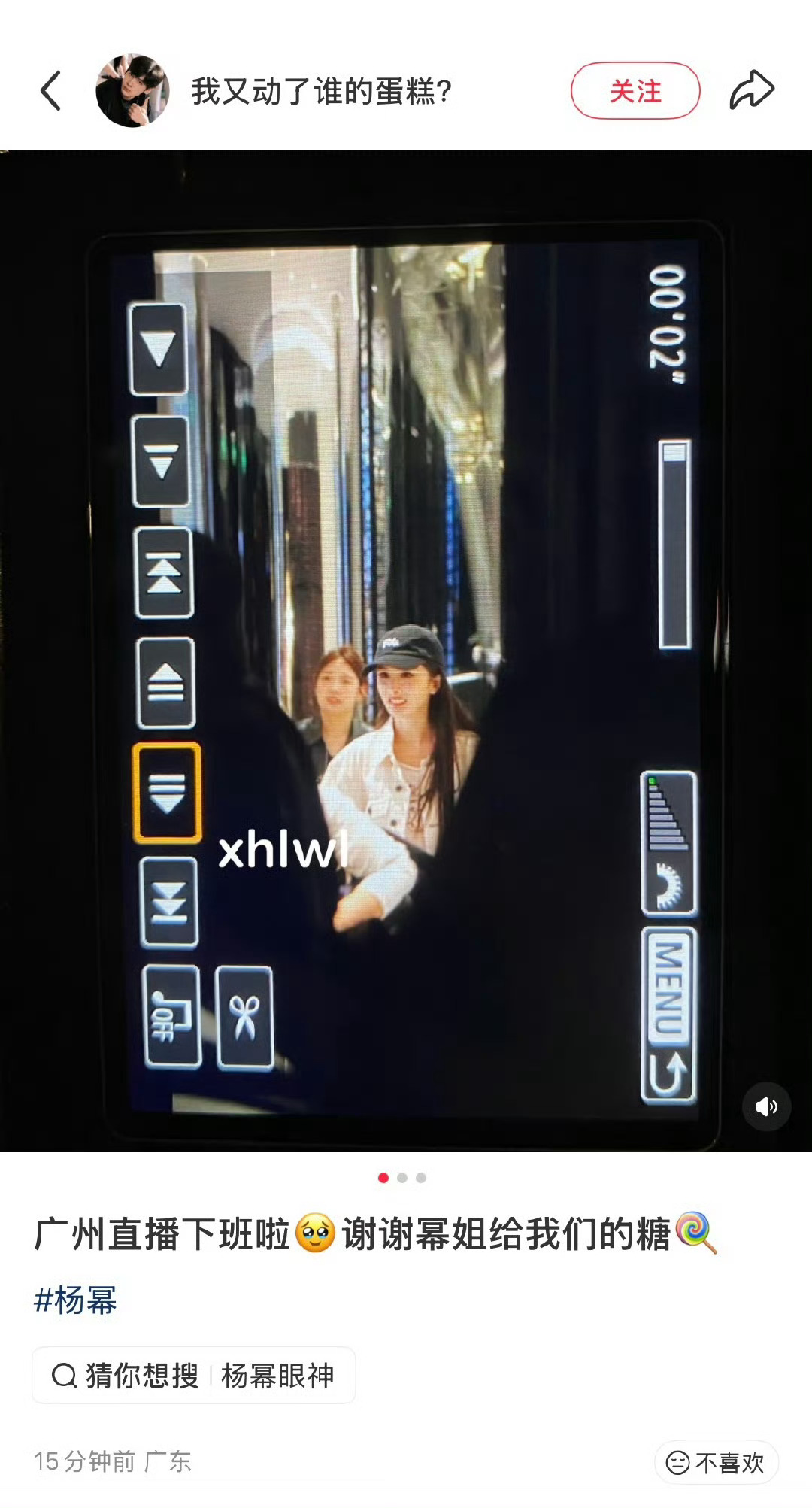 今天过节，我也想收到杨幂姐姐的糖，慕了，可恶，我立马点个外卖